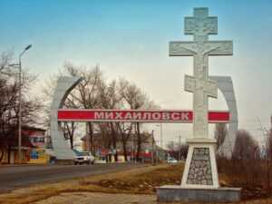 Доставка из Китая в Михайловск
