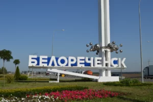 Доставка из Китая в Белореченск